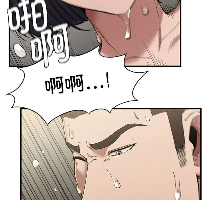 《复仇 》漫画 第9話