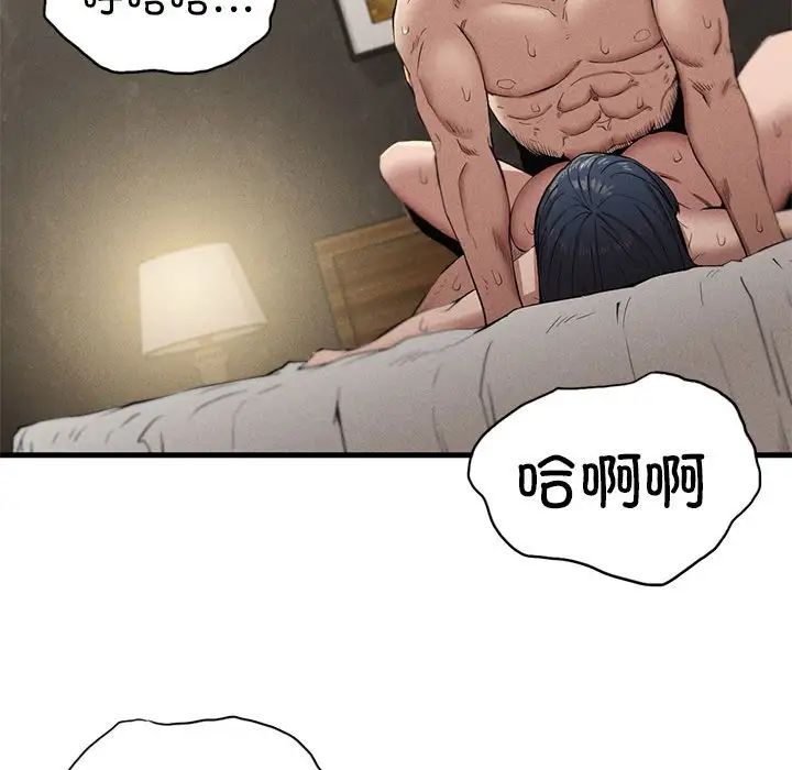 《复仇 》漫画 第9話