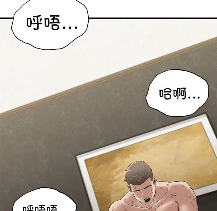 《复仇 》漫画 第9話