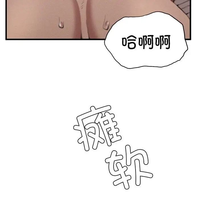 《复仇 》漫画 第9話