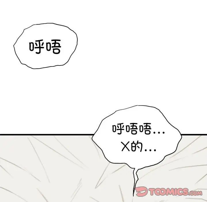 《复仇 》漫画 第9話
