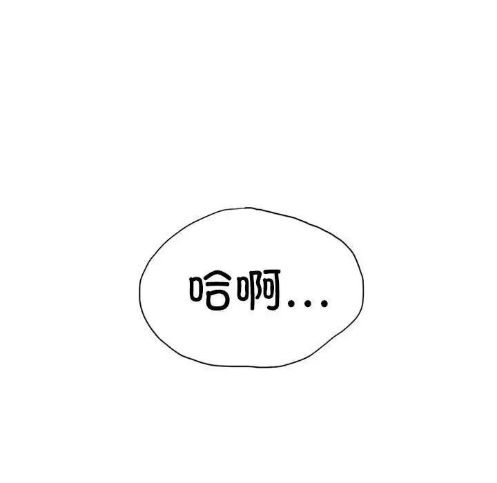 《复仇 》漫画 第9話