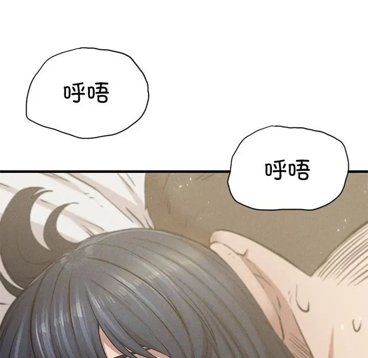 《复仇 》漫画 第9話