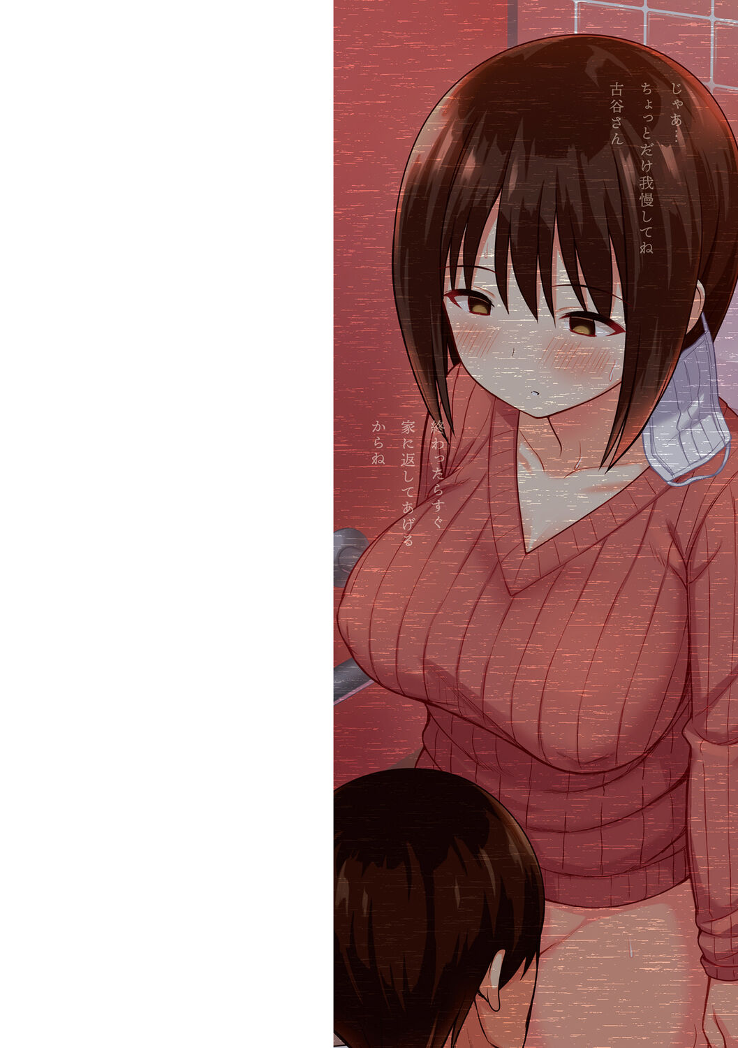 《服従の呪い》漫画 第1章