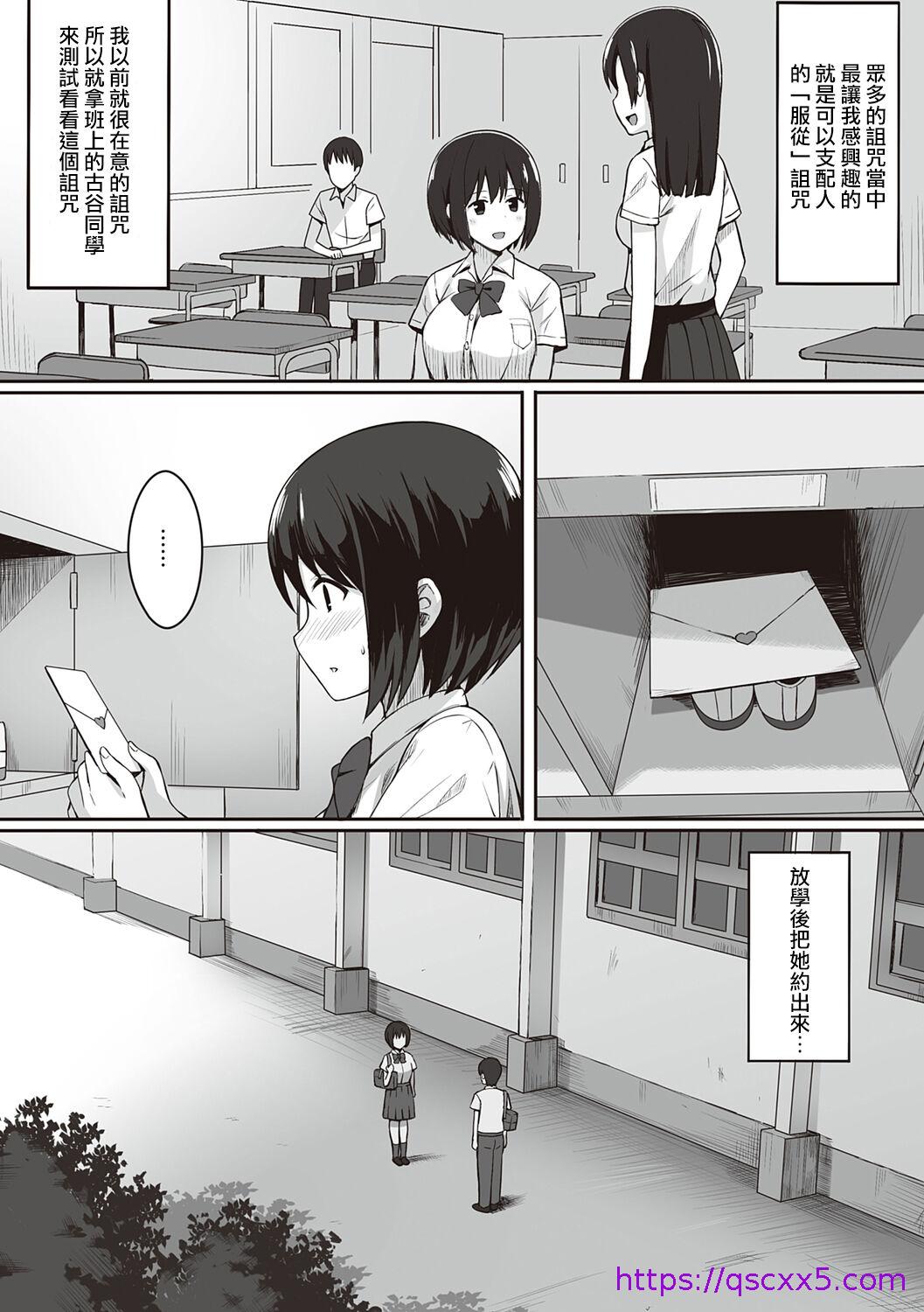 《服従の呪い》漫画 第1章