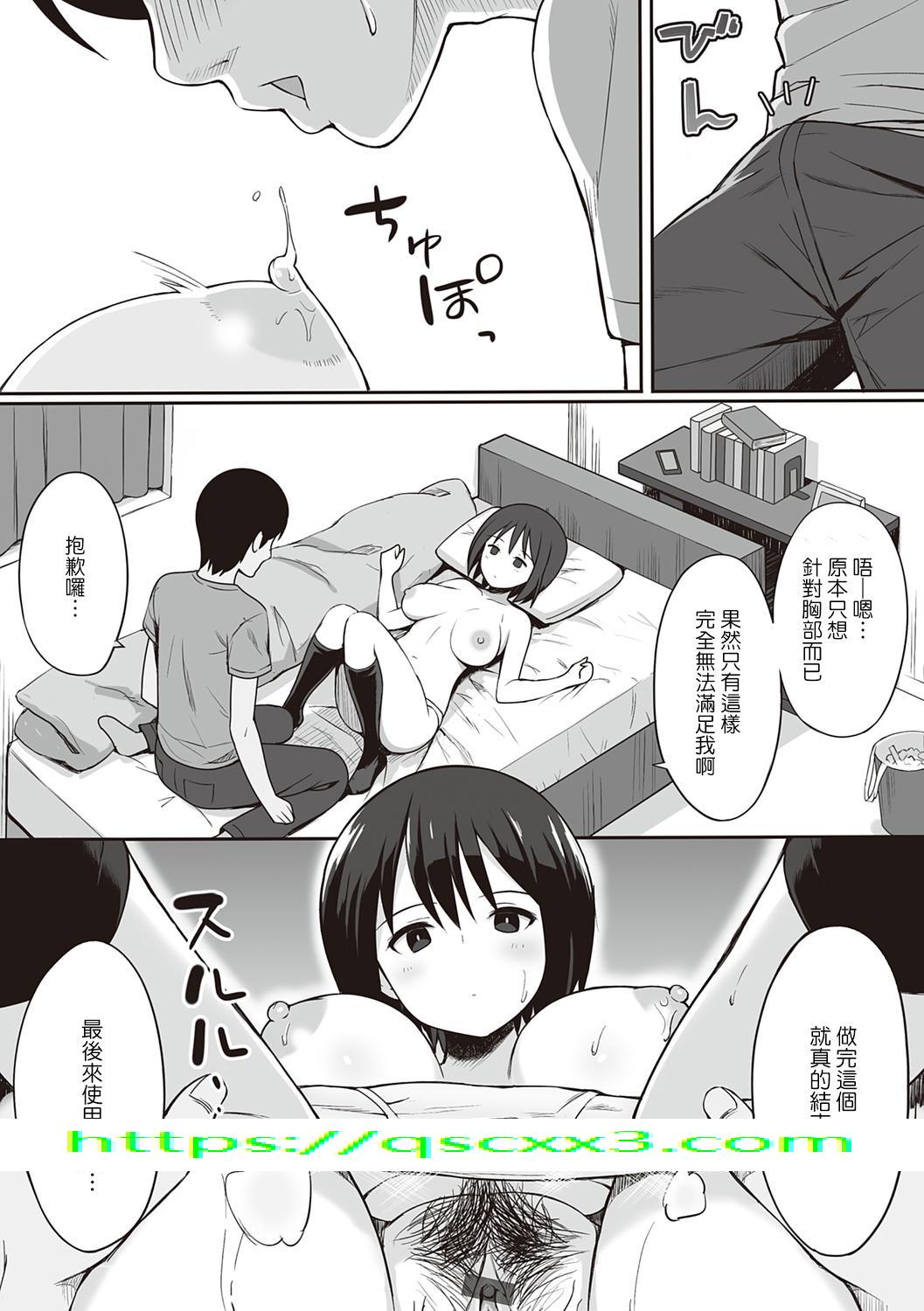 《服従の呪い》漫画 第1章