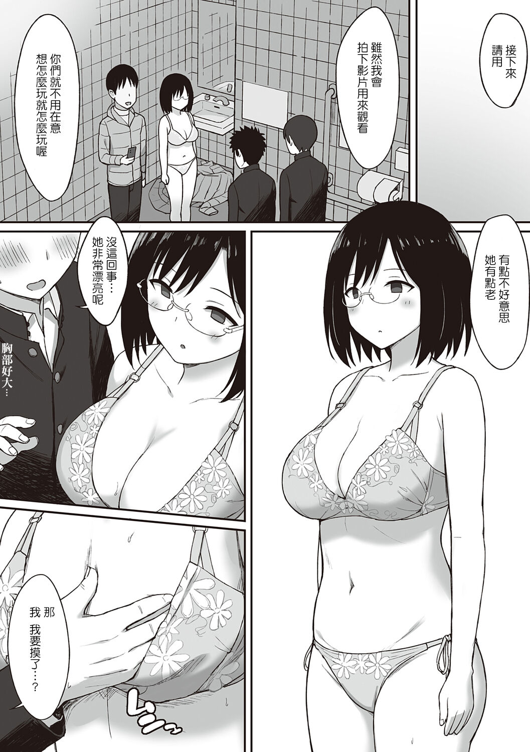 《服従の呪い》漫画 第10章