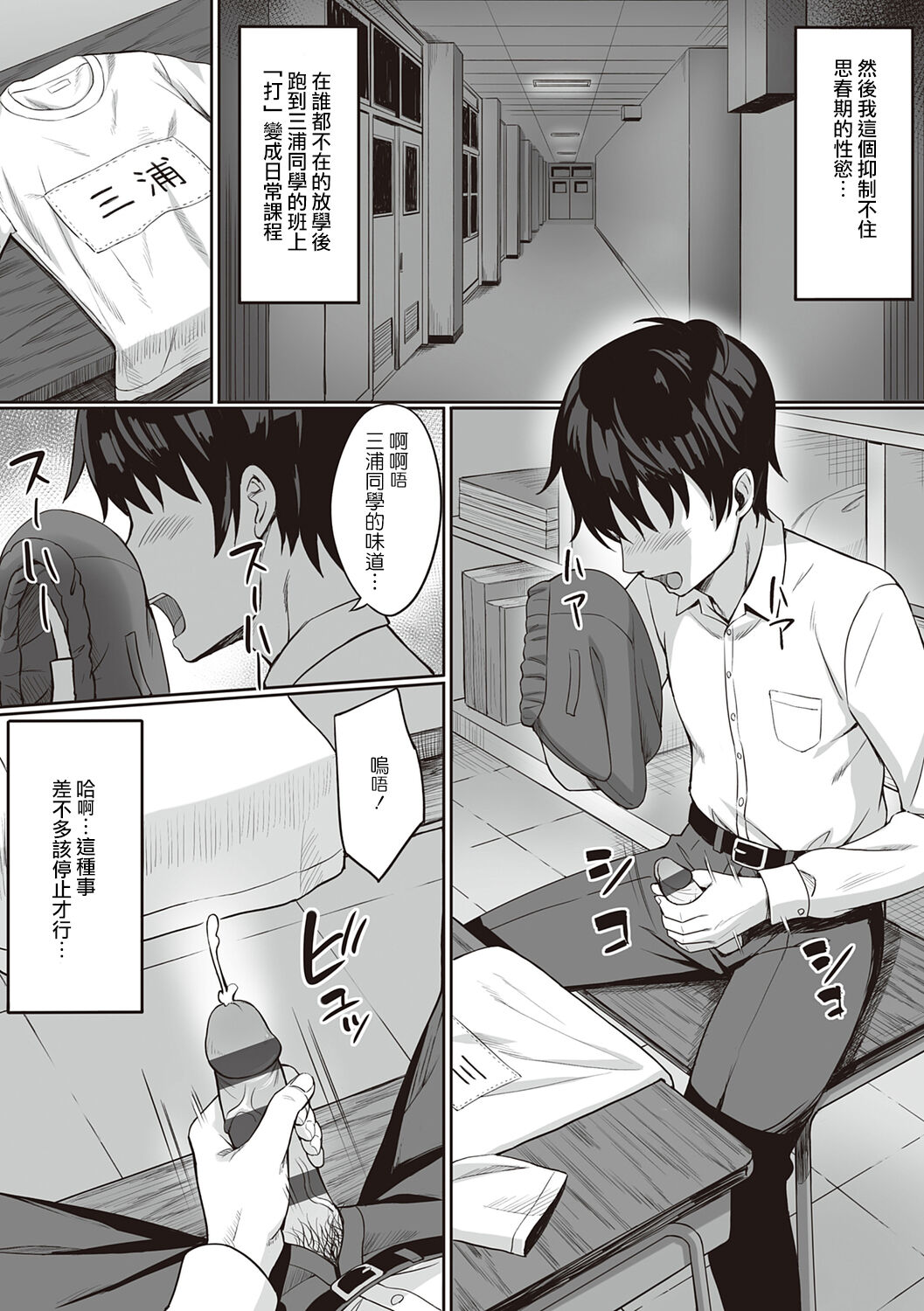 《服従の呪い》漫画 第11章