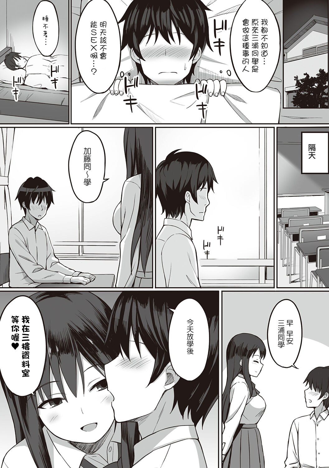 《服従の呪い》漫画 第11章