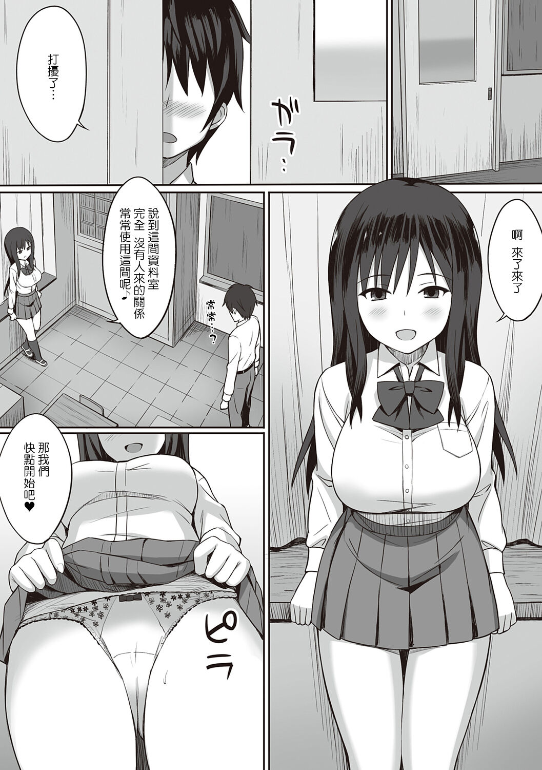 《服従の呪い》漫画 第11章