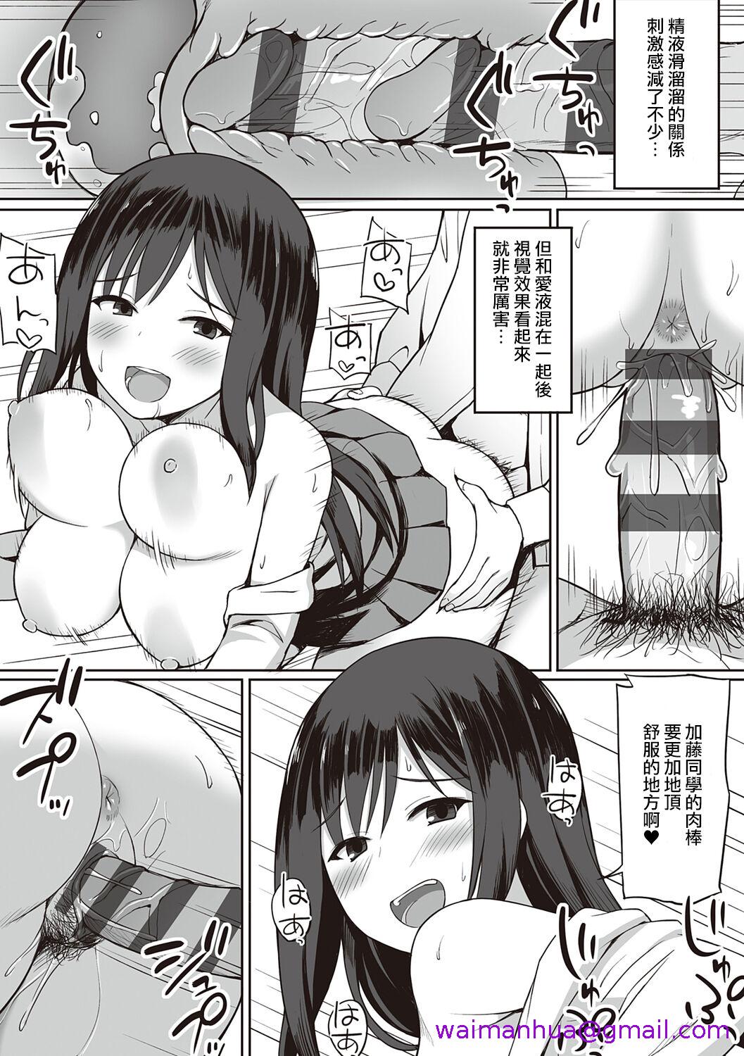 《服従の呪い》漫画 第12章