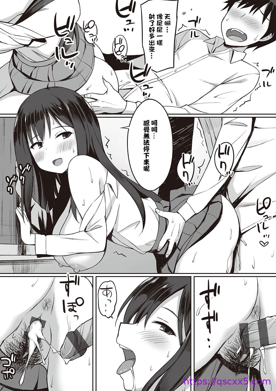 《服従の呪い》漫画 第12章