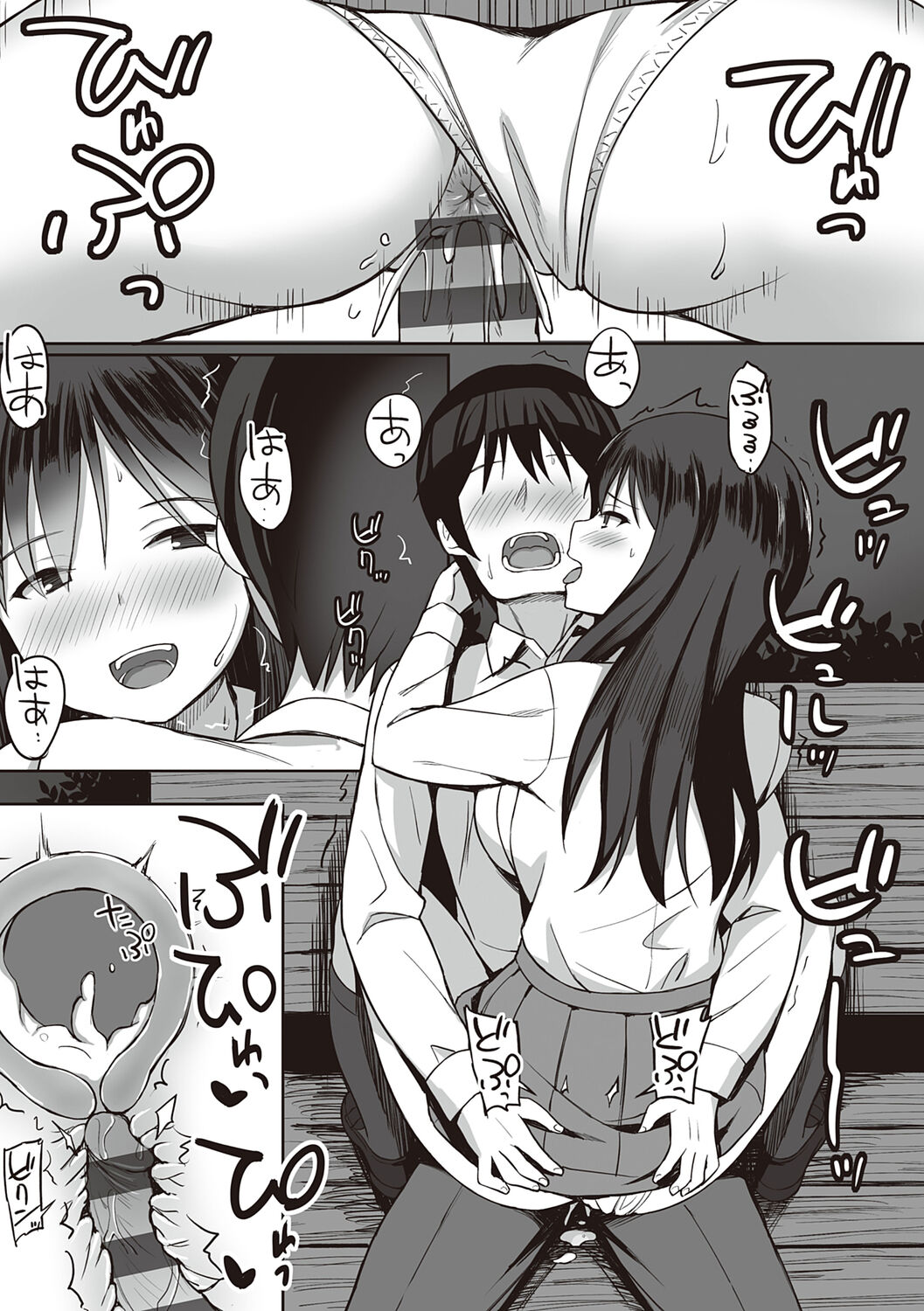 《服従の呪い》漫画 第12章