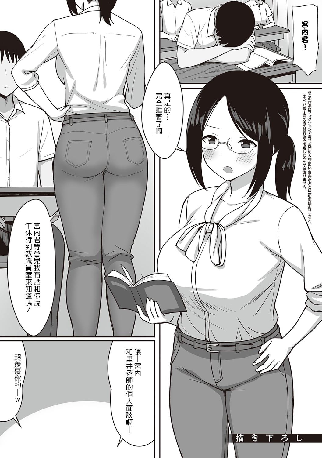 《服従の呪い》漫画 第13章