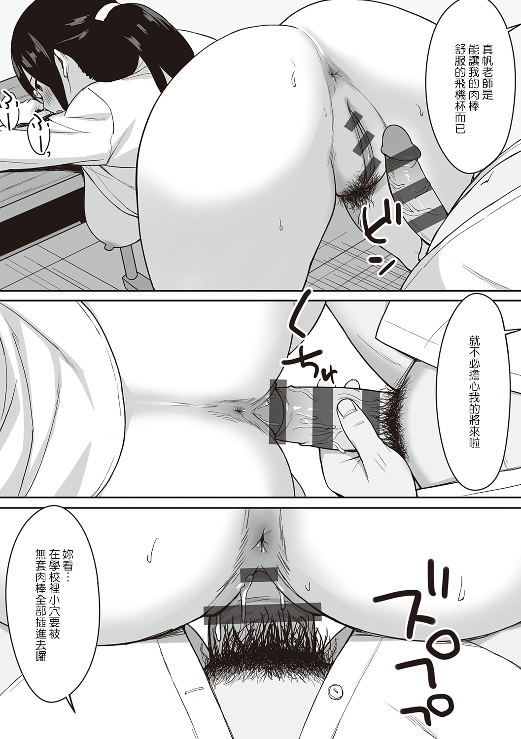 《服従の呪い》漫画 第13章