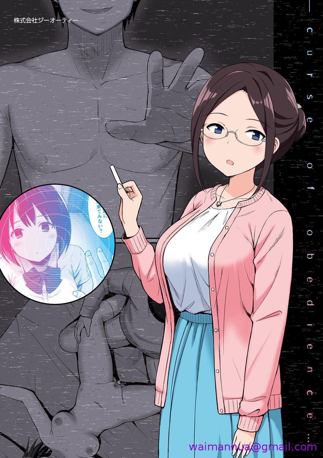 《服従の呪い》漫画 第13章