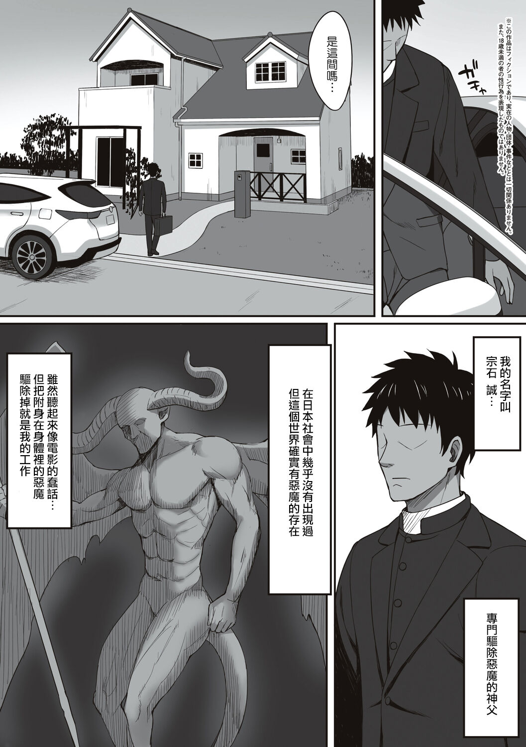 《服従の呪い》漫画 第13章