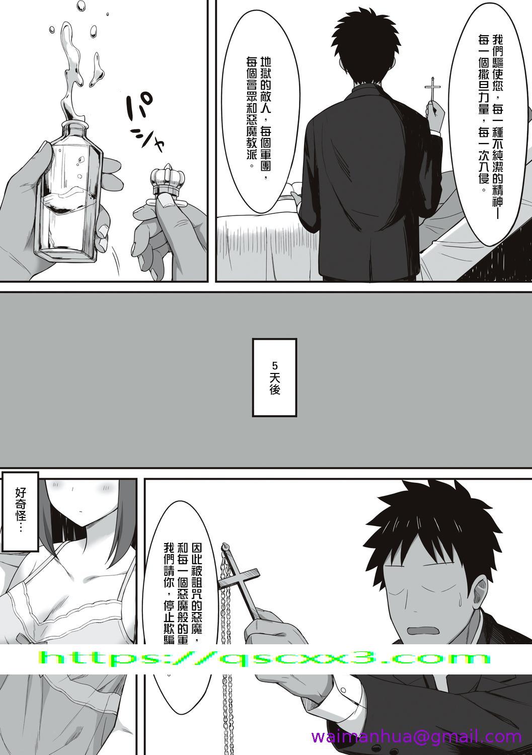 《服従の呪い》漫画 第13章