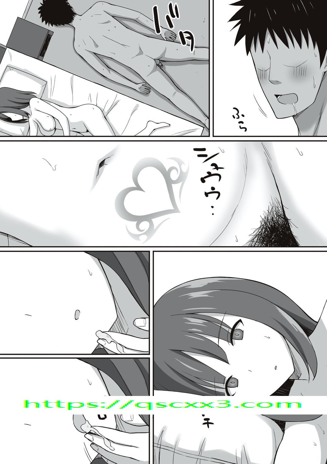 《服従の呪い》漫画 第14章