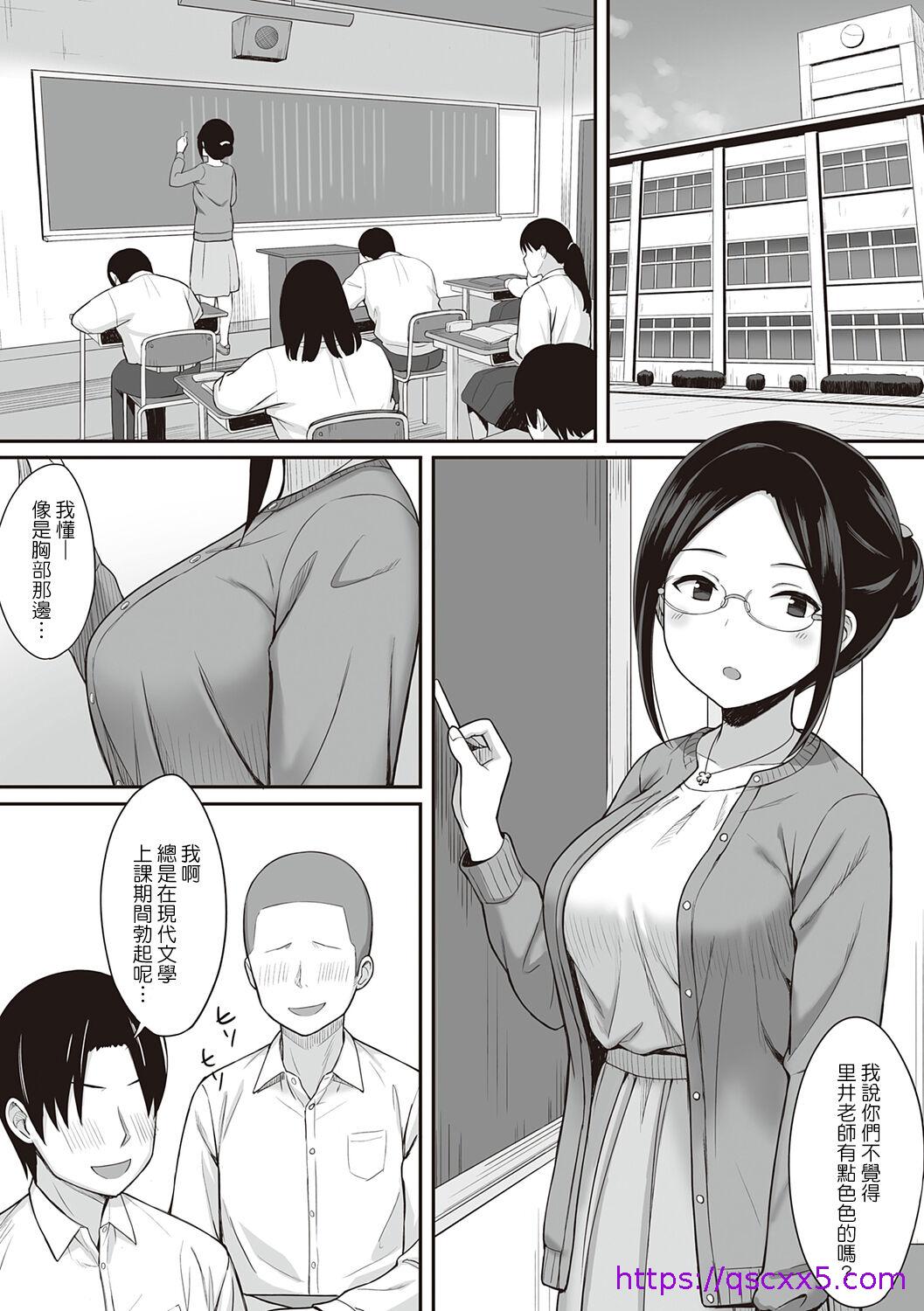 《服従の呪い》漫画 第5章