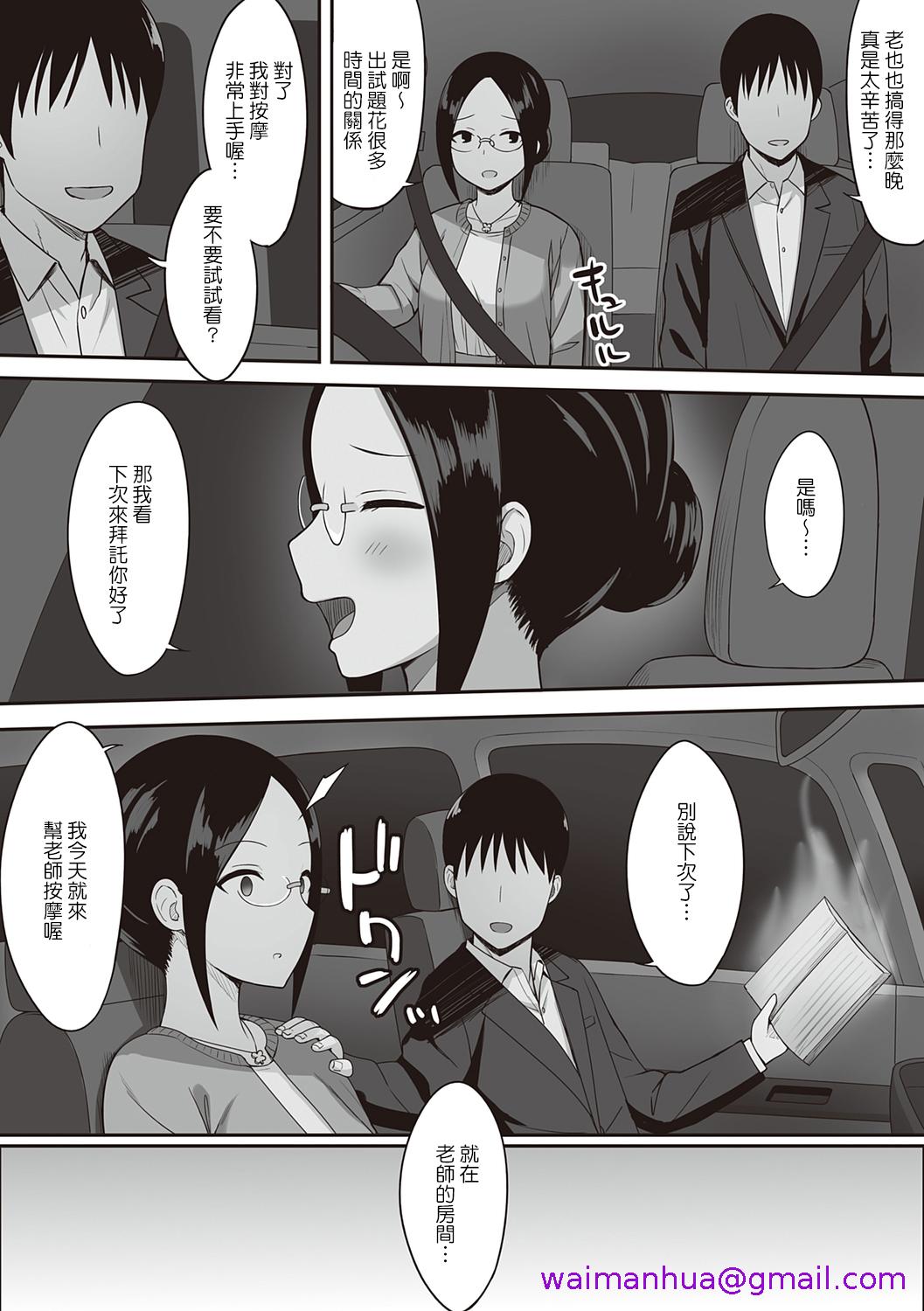 《服従の呪い》漫画 第5章