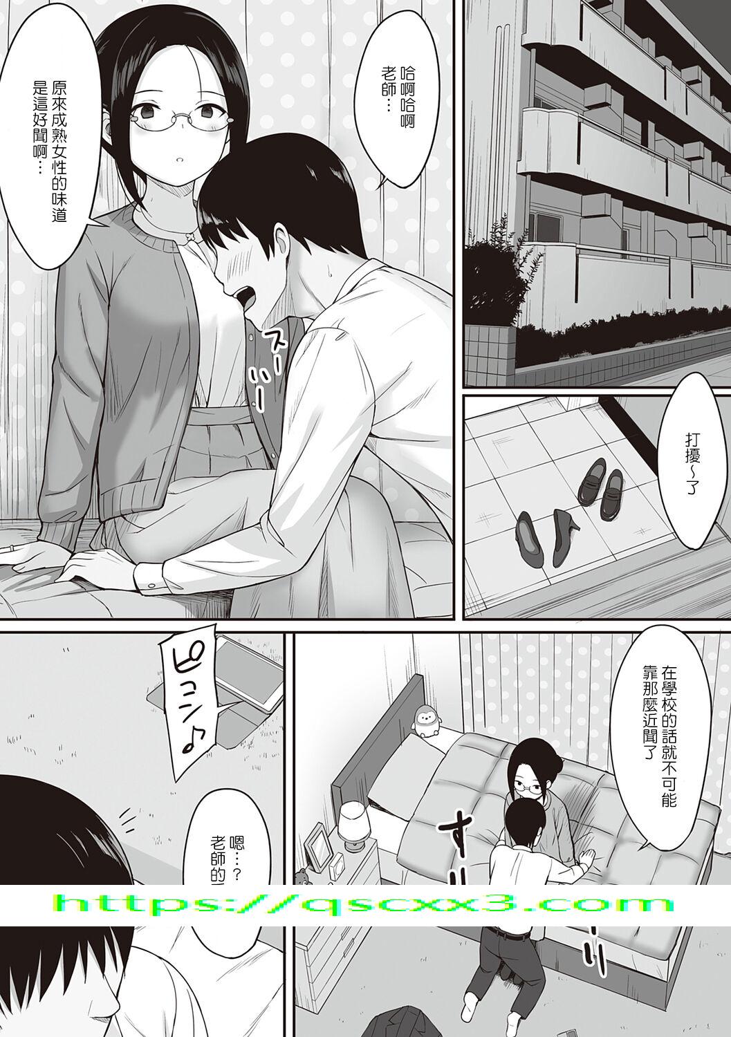 《服従の呪い》漫画 第5章