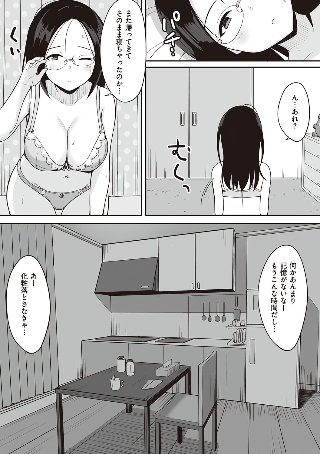 《服従の呪い》漫画 第6章