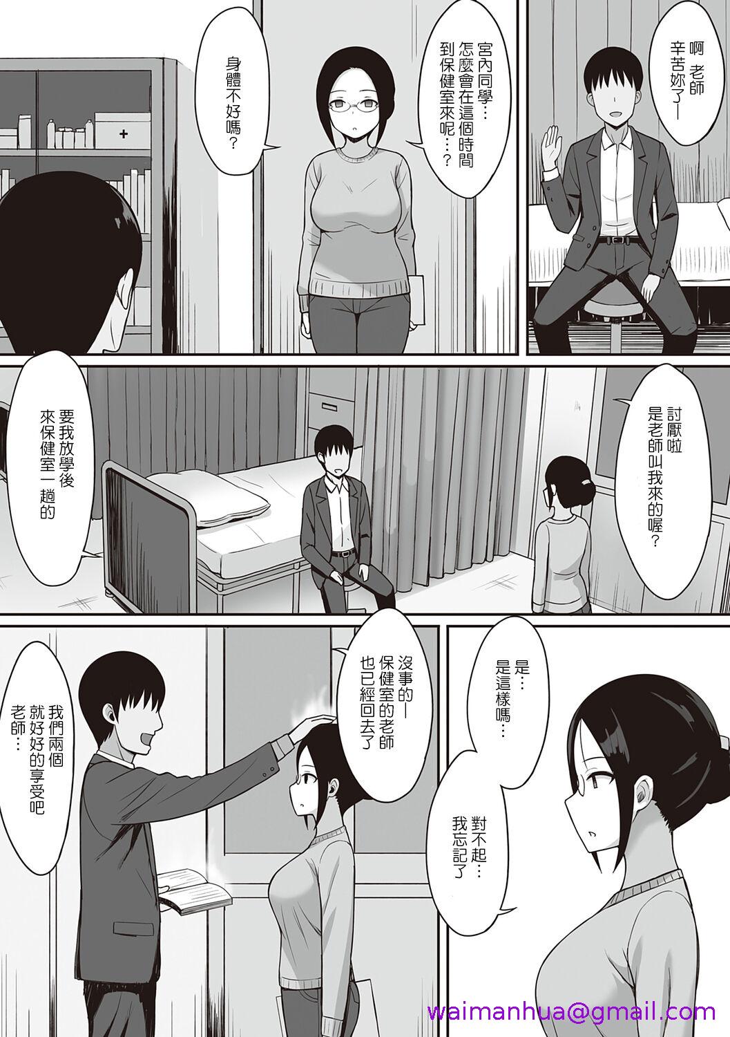 《服従の呪い》漫画 第6章