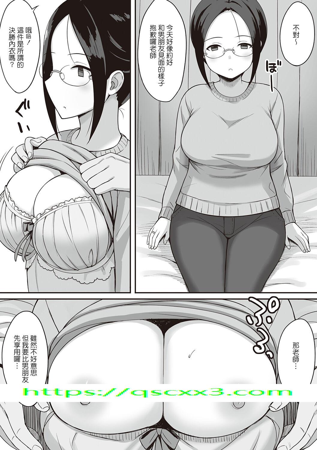 《服従の呪い》漫画 第6章