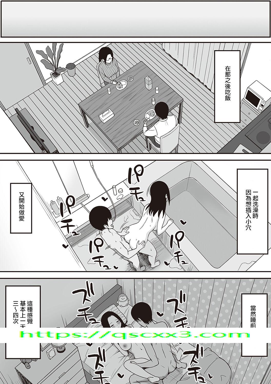 《服従の呪い》漫画 第7章