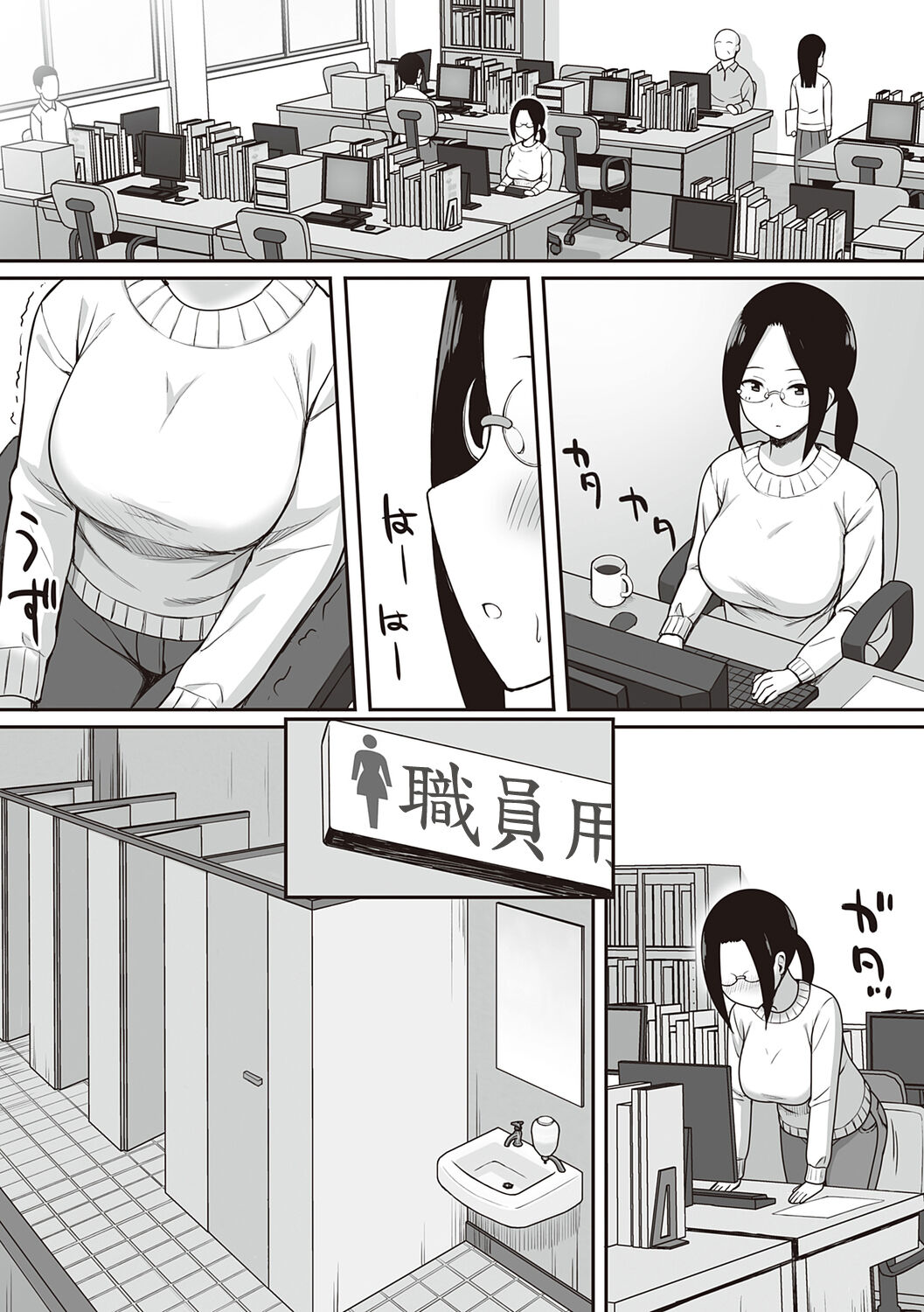 《服従の呪い》漫画 第8章