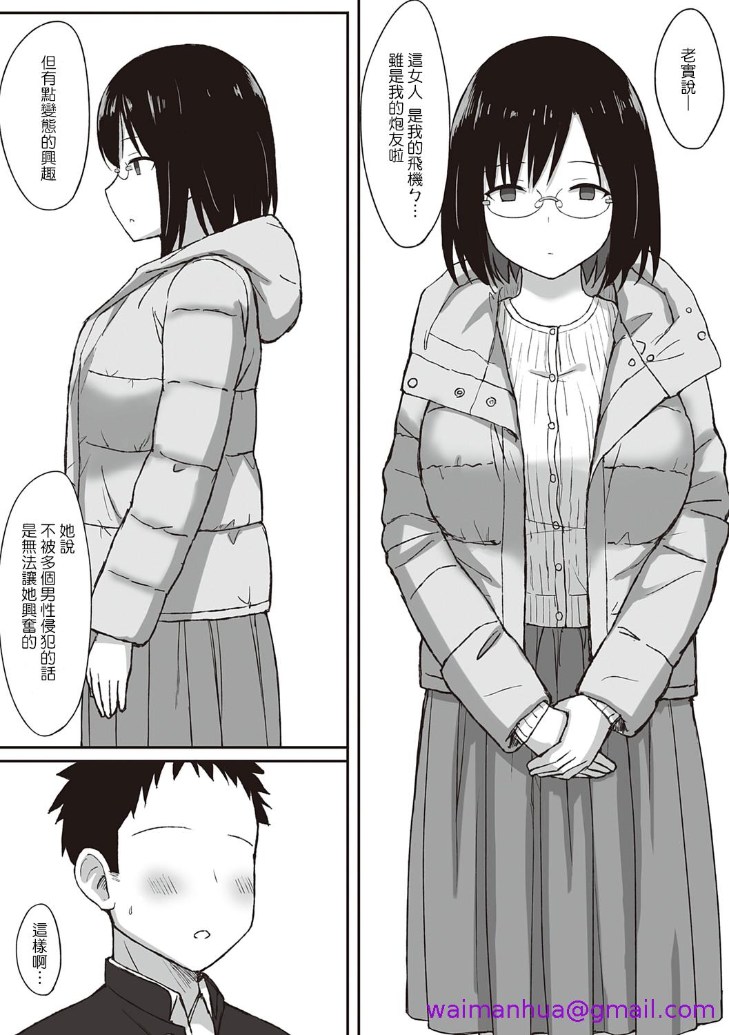 《服従の呪い》漫画 第9章
