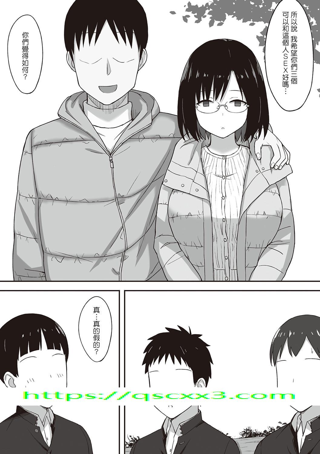 《服従の呪い》漫画 第9章