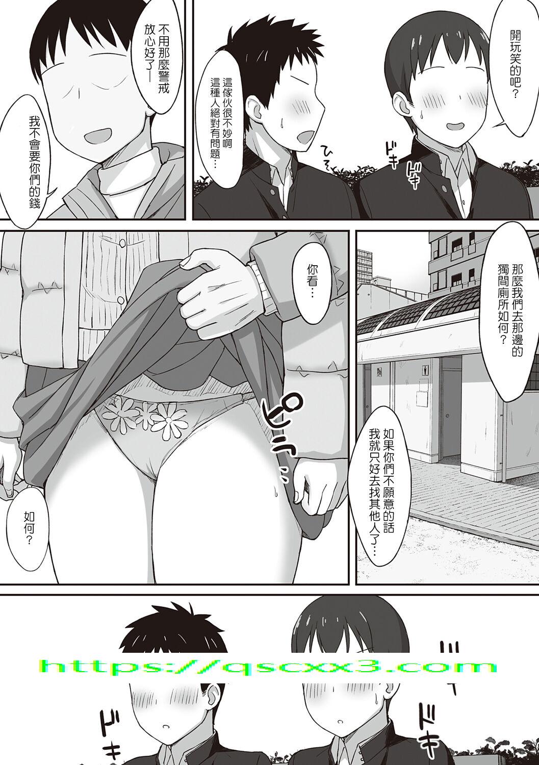 《服従の呪い》漫画 第9章