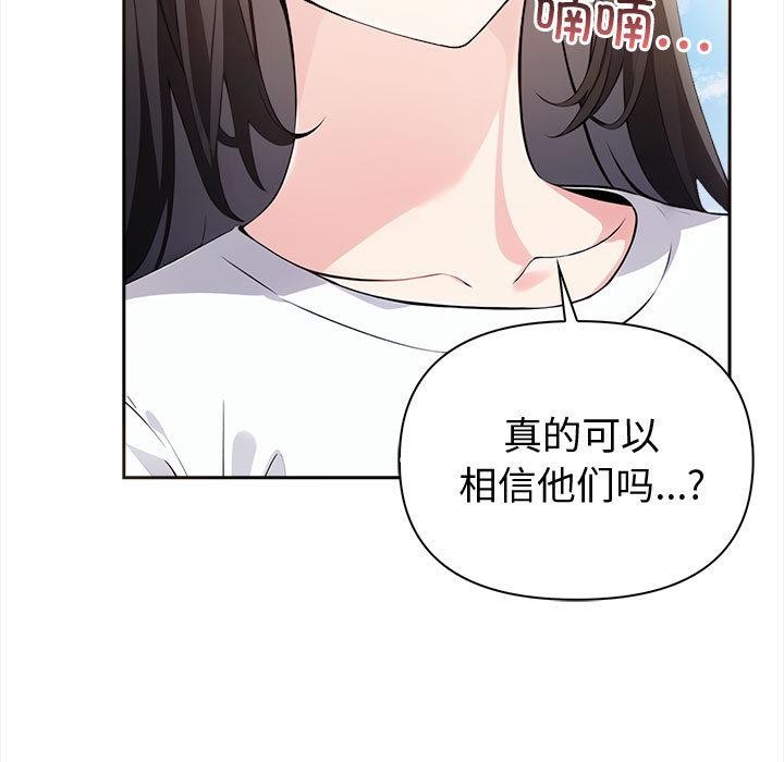 《夫婦遊戲》漫画 第1話