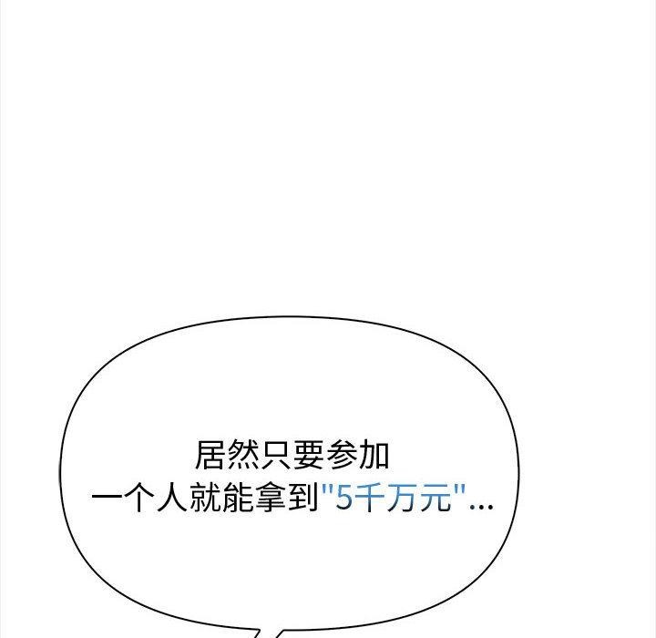《夫婦遊戲》漫画 第1話