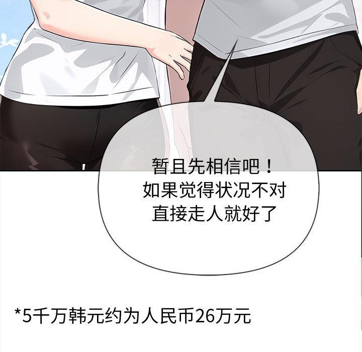 《夫婦遊戲》漫画 第1話