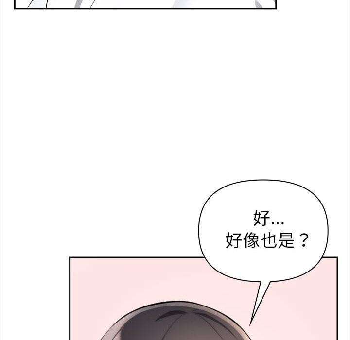 《夫婦遊戲》漫画 第1話