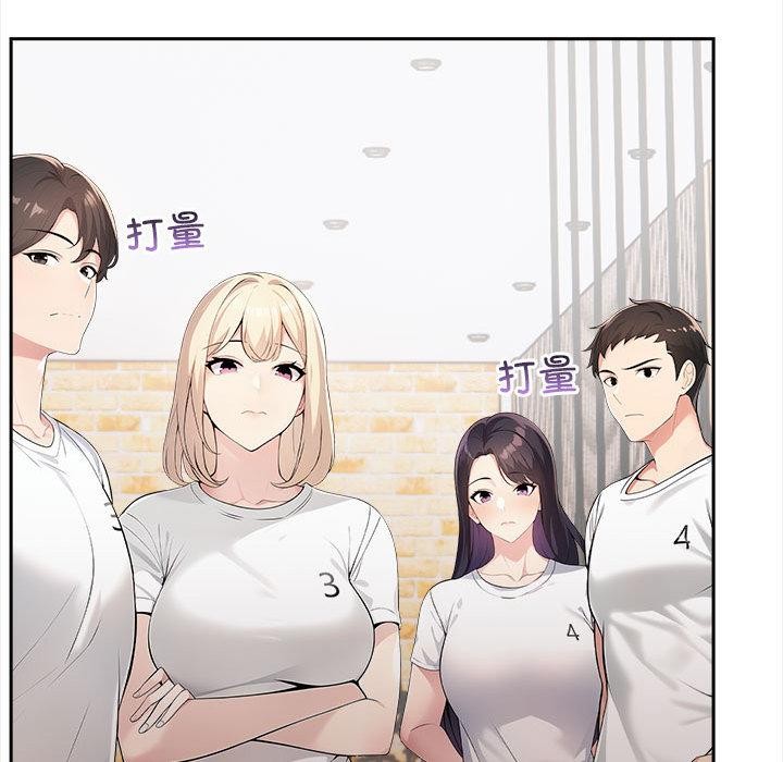 《夫婦遊戲》漫画 第1話