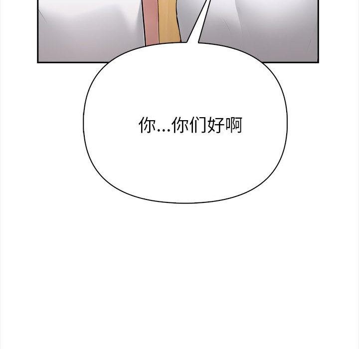 《夫婦遊戲》漫画 第1話