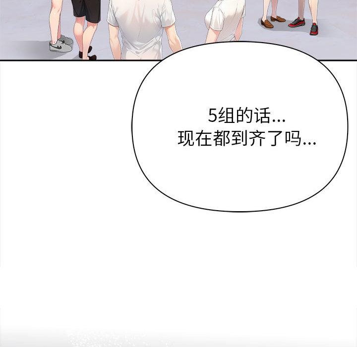 《夫婦遊戲》漫画 第1話