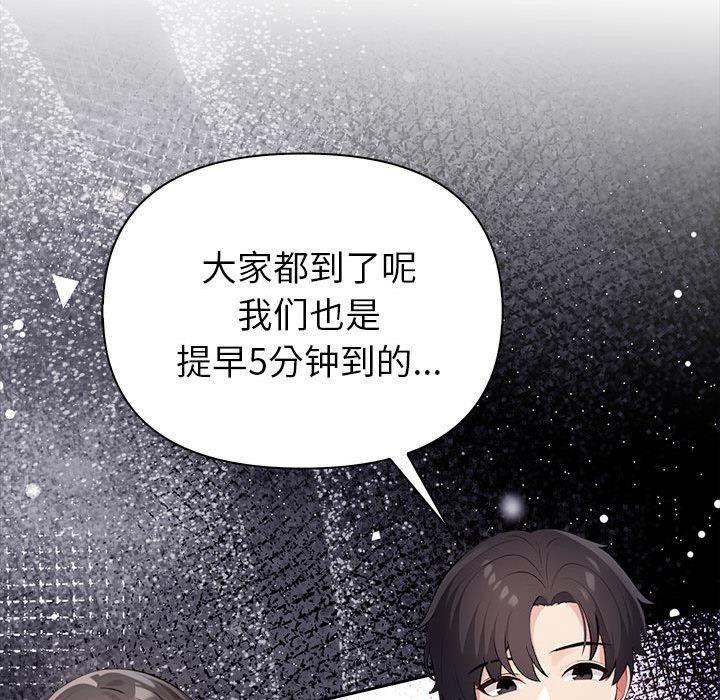 《夫婦遊戲》漫画 第1話
