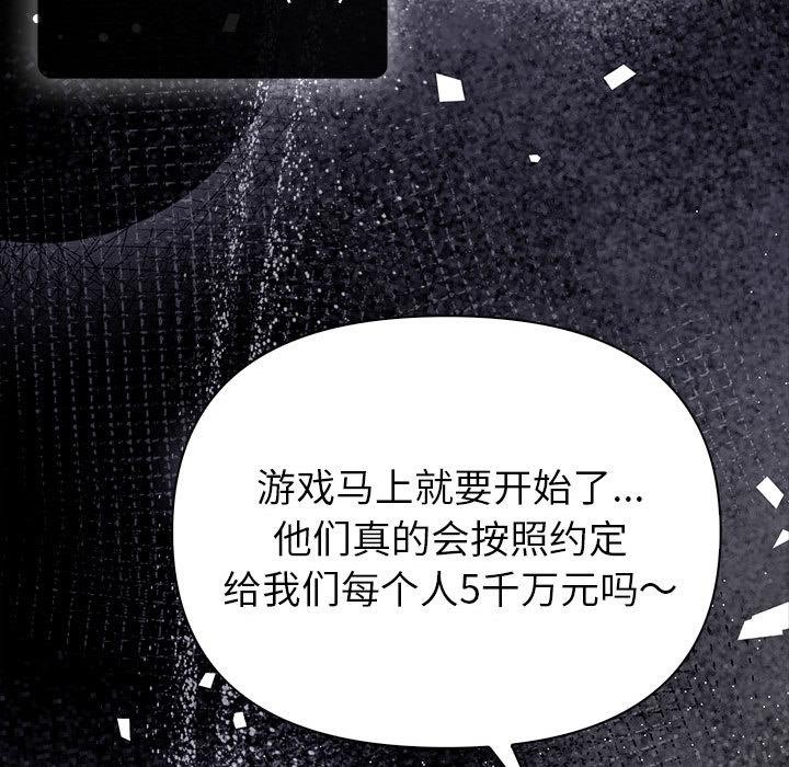 《夫婦遊戲》漫画 第1話