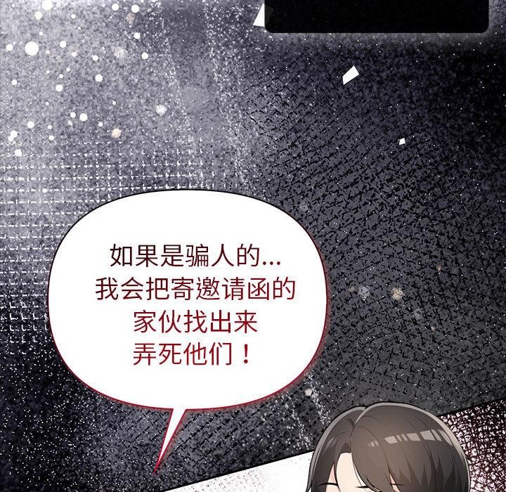 《夫婦遊戲》漫画 第1話