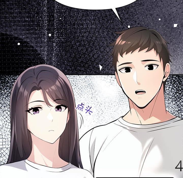 《夫婦遊戲》漫画 第1話