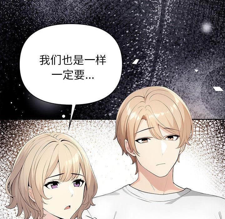《夫婦遊戲》漫画 第1話