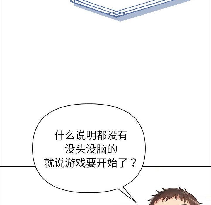 《夫婦遊戲》漫画 第1話