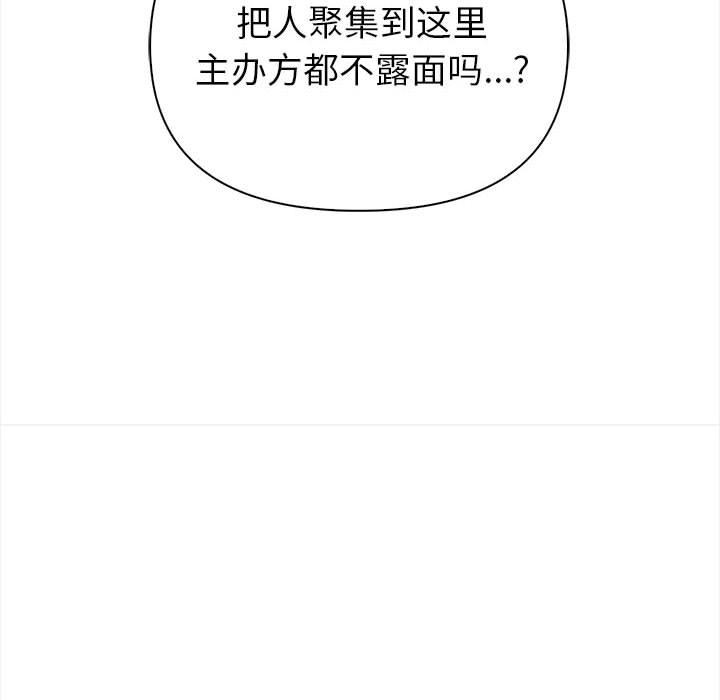 《夫婦遊戲》漫画 第1話