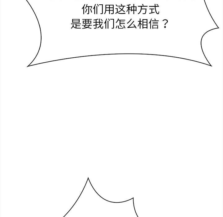 《夫婦遊戲》漫画 第1話