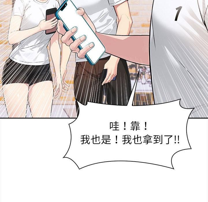 《夫婦遊戲》漫画 第1話